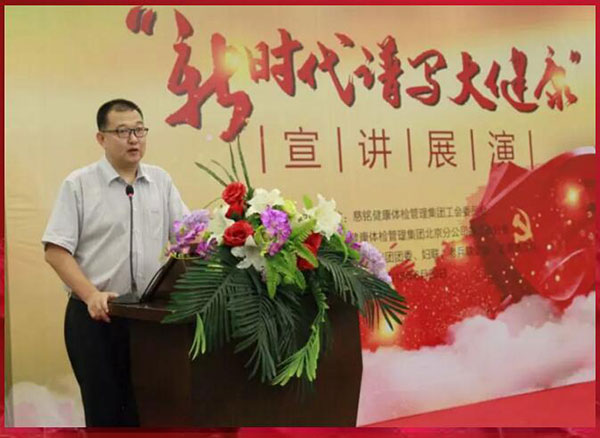 2慈銘集團(tuán)北京公司總經(jīng)理韓圣群開(kāi)場(chǎng)致辭.jpg 2慈銘集團(tuán)北京公司總經(jīng)理韓圣群開(kāi)場(chǎng)致辭.jpg