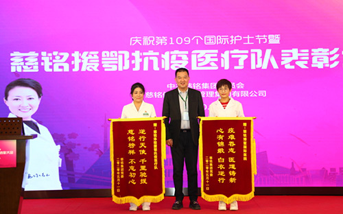 5韓圣群總裁為慈銘體檢醫(yī)療隊和博鰲醫(yī)療隊頒發(fā)錦旗.jpg 5韓圣群總裁為慈銘體檢醫(yī)療隊和博鰲醫(yī)療隊頒發(fā)錦旗.jpg