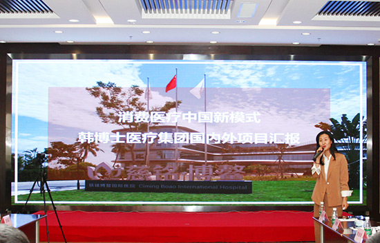 8慈銘體檢領導匯報韓博士醫療集團項目.jpg 8慈銘體檢領導匯報韓博士醫療集團項目.jpg