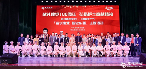 36慈銘體檢護(hù)士節(jié)活動大合影.jpg