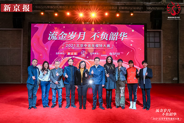 1北京中老年大賽新聞版.jpg