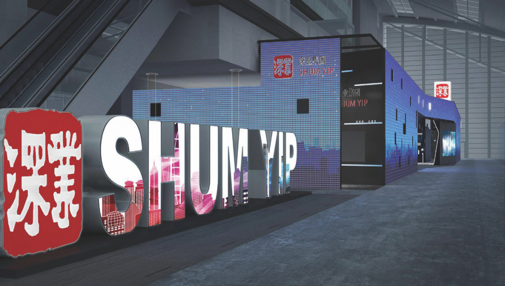 深業(yè)集團(tuán)智慧產(chǎn)城展廳插圖