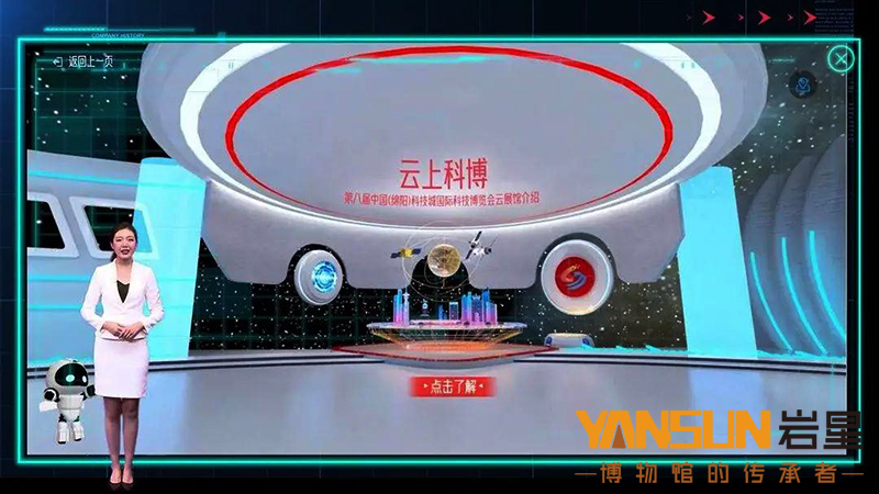 云上展館設計,隱藏著這些你不知道的黑科技!插圖(2) 云上展館設計,隱藏著這些你不知道的黑科技!插圖(2)