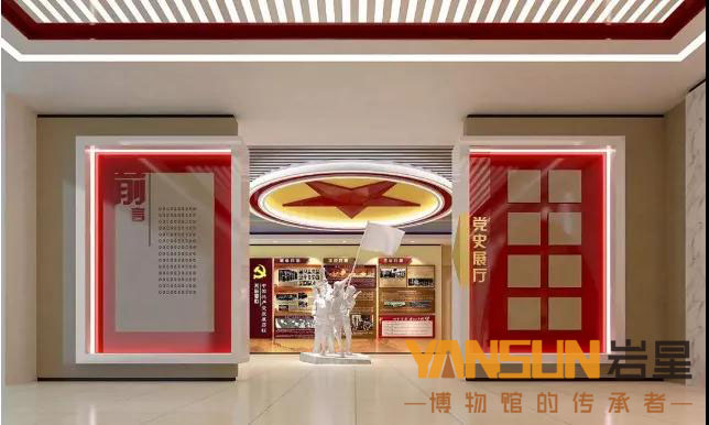 巖星建設(shè)|黨建文化展廳設(shè)計(jì)的幾大思路插圖(4) 巖星建設(shè)|黨建文化展廳設(shè)計(jì)的幾大思路插圖(4)