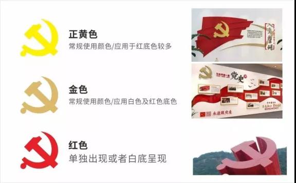 黨建展廳設計中必須遵守的原則，這些你一定要知道！插圖(2)