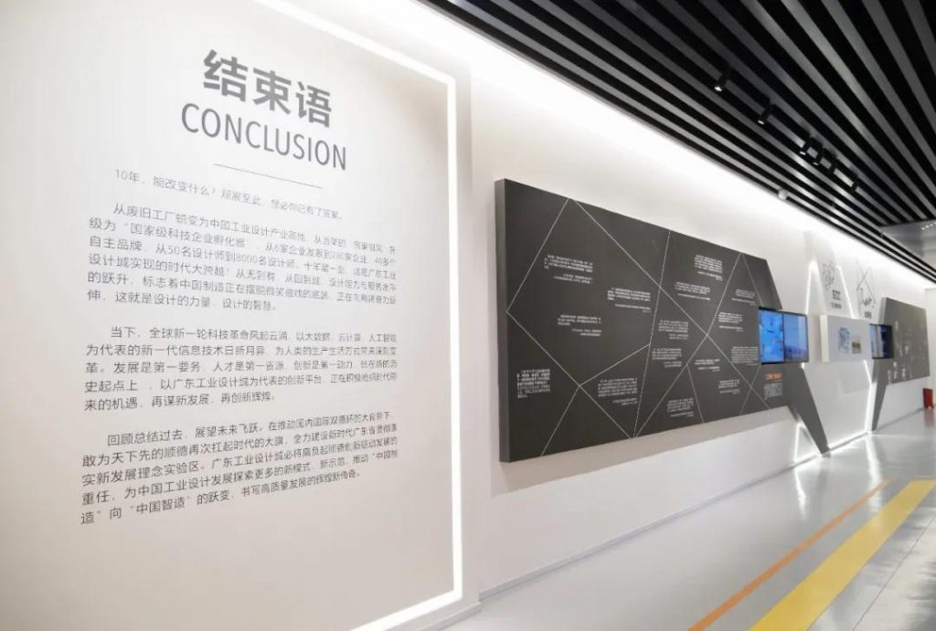廣東工業設計城創新科技館開館插圖(17)