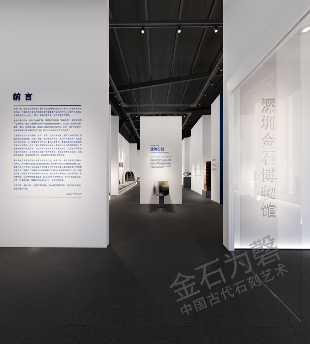 深圳市金石藝術博物館插圖(2)