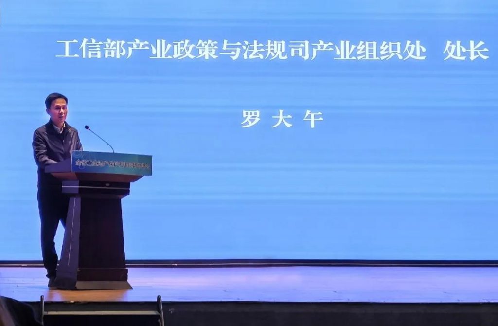 《江蘇省工業遺產地圖(2020版)》在江蘇省工業遺產保護利用現場推進會上正式發布插圖 《江蘇省工業遺產地圖(2020版)》在江蘇省工業遺產保護利用現場推進會上正式發布插圖