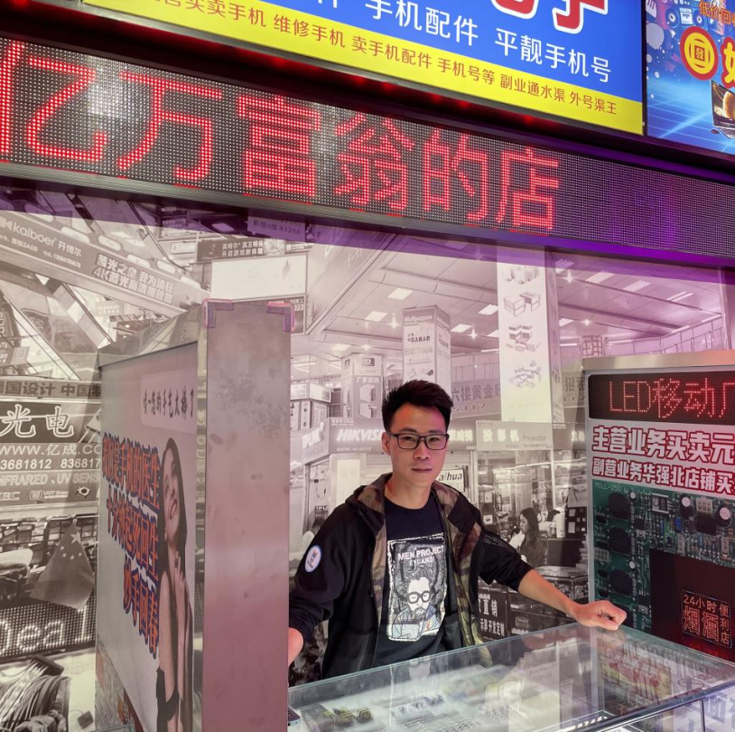 巖星之聲 | 巖星尋夢(mèng)華強(qiáng)北，共慶五一佳節(jié)插圖(9)