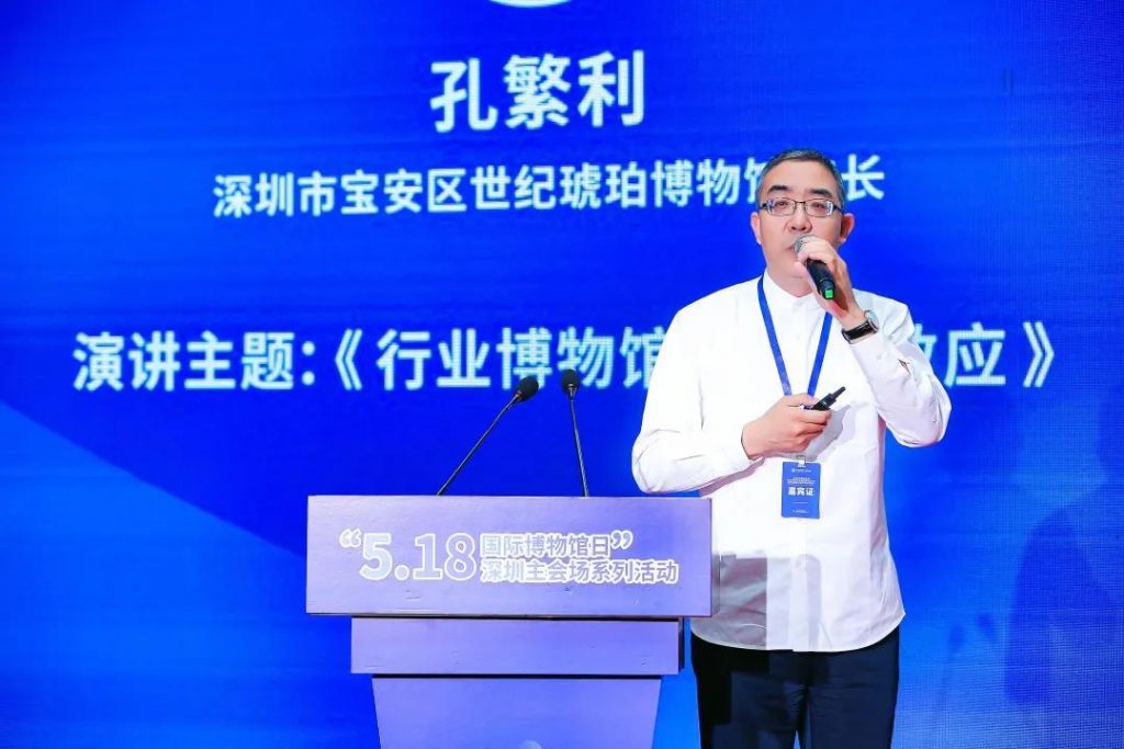 巖星之聲 | 重游“5.18國(guó)際博物館日”深圳主會(huì)場(chǎng)，精彩瞬間回顧插圖(5)