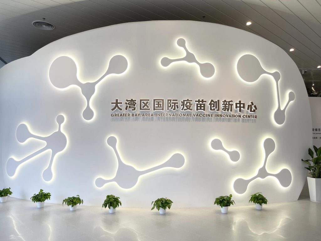 巖星特刊 | “疫苗博物館”，透過歷史切片見證偉大事業(yè)插圖(1)