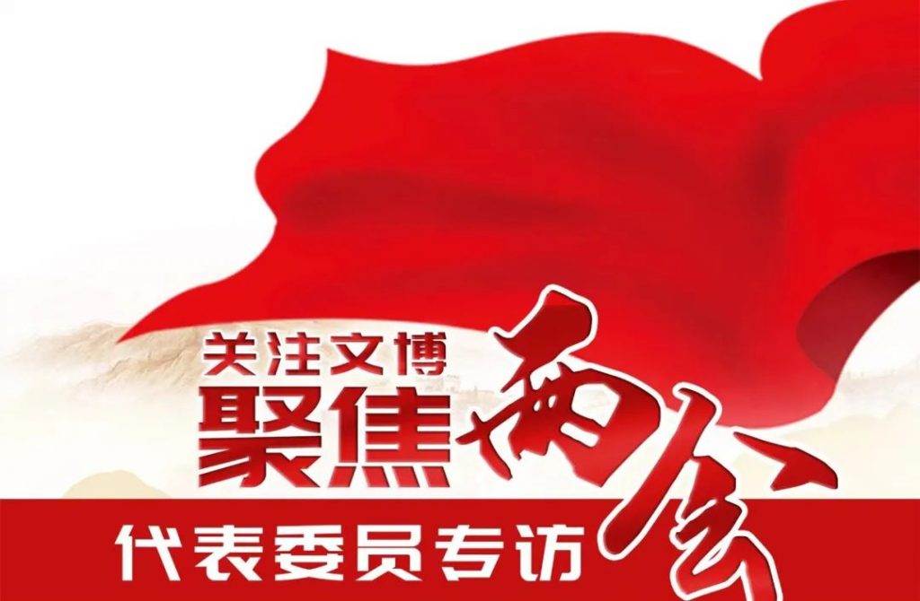 王勇超代表：建議加快推進非國有博物館發(fā)展插圖