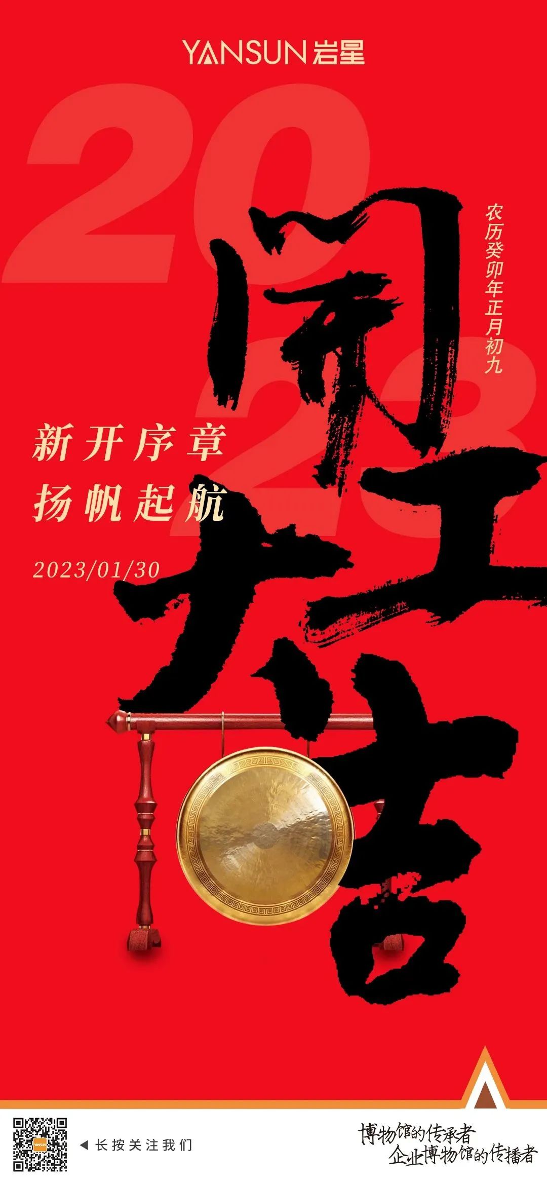 星之聲 | 新開序章,揚帆起航!插圖 星之聲 | 新開序章,揚帆起航!插圖