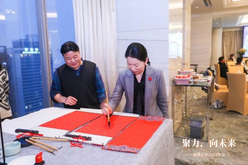 巖星之聲 | “聚力,向未來”深圳巖星2023年會回顧插圖(18) 巖星之聲 | “聚力,向未來”深圳巖星2023年會回顧插圖(18)
