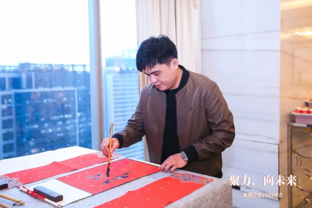 巖星之聲 | “聚力,向未來”深圳巖星2023年會回顧插圖(21) 巖星之聲 | “聚力,向未來”深圳巖星2023年會回顧插圖(21)