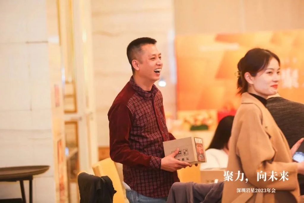 巖星之聲 | “聚力,向未來”深圳巖星2023年會回顧插圖(24) 巖星之聲 | “聚力,向未來”深圳巖星2023年會回顧插圖(24)