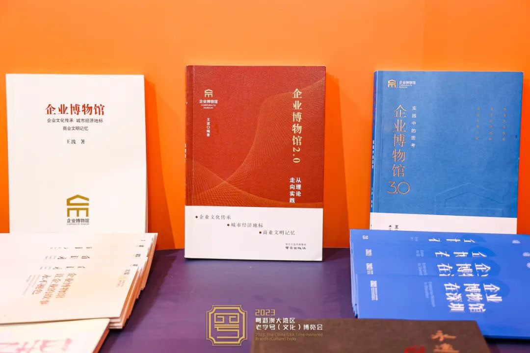 圓滿收官！巖星精彩亮相粵港澳大灣區老字號（文化）博覽會插圖(5)